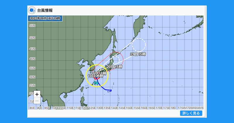 Typhoon 14 - Nanmadol
