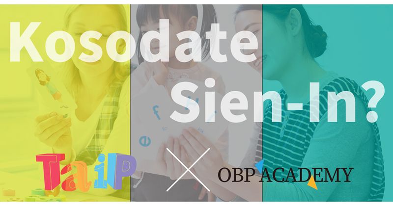 Spring 2023 - Kosodate Shien-in Training (Hoikushi-lite)